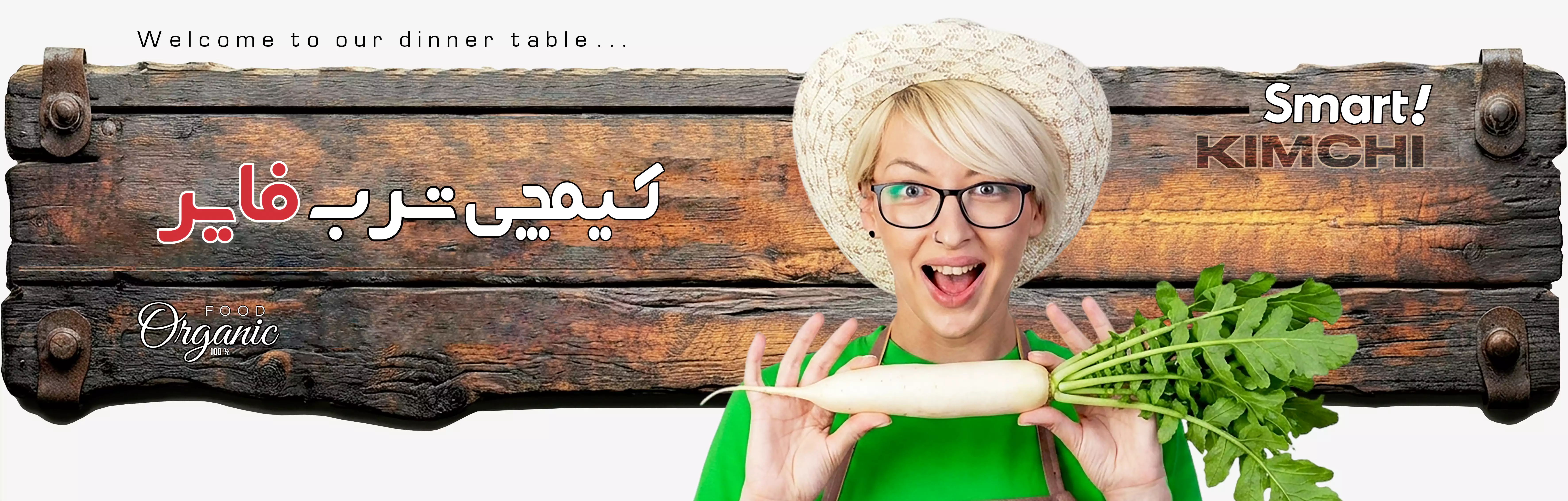 کیمچی ترب اسمارت ترشی