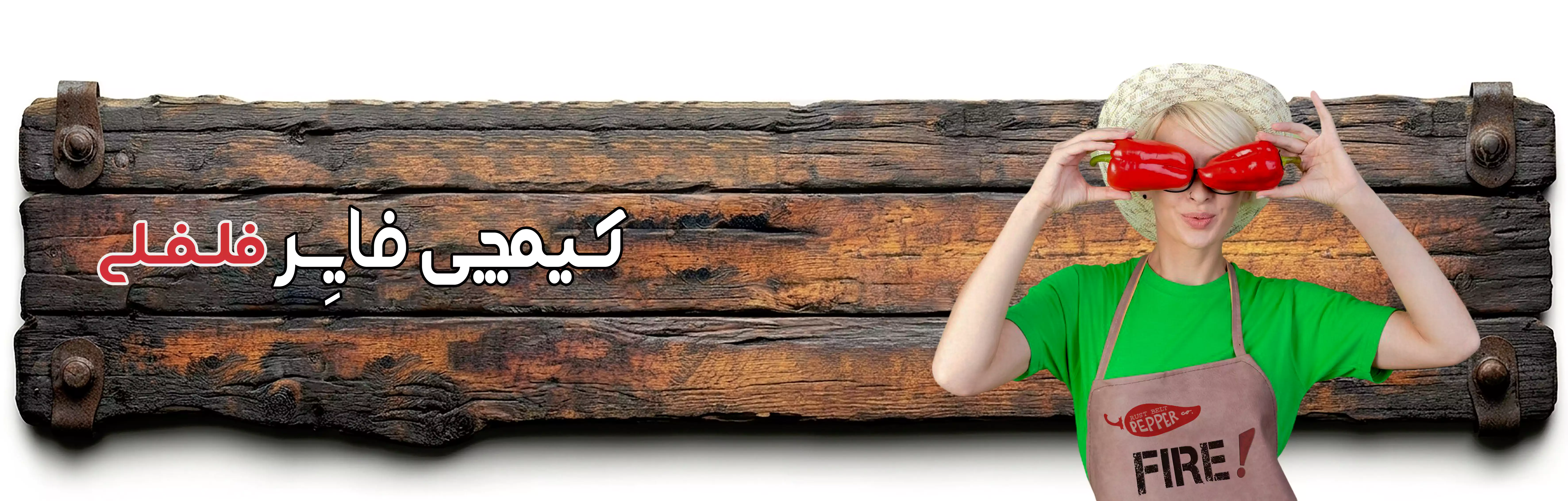 کیمچی تند اسمارت ترشی