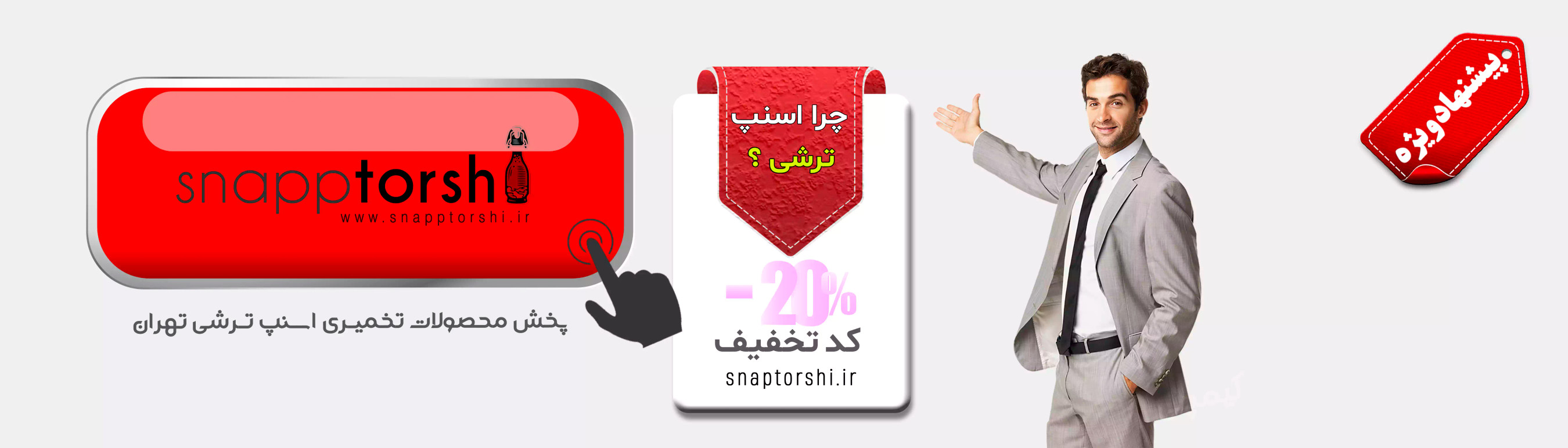 اسنپ ترشی خرید آنلاین کیمچی سنتی کره ای و ساورکرات کلم قرمز